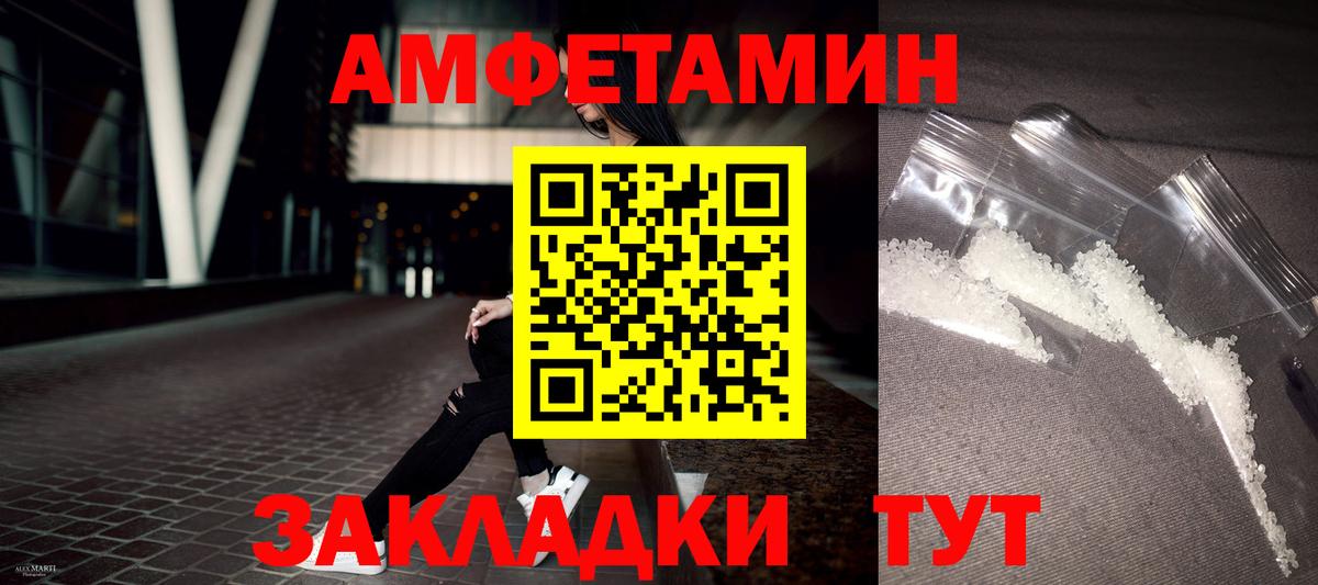 Амфетамин 97%  Вход с VPN  АМФЕТАМИН  Амфетамин  Жуковский 