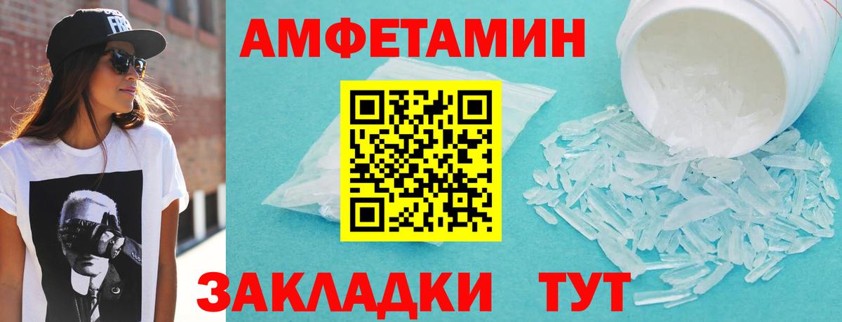 АМФЕТАМИН 97% Жуковский
