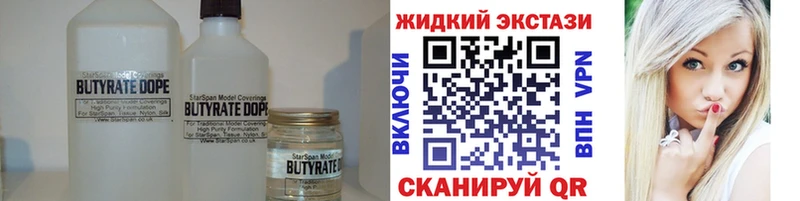 магазин  наркотиков  мега как зайти  БУТИРАТ BDO  Жуковский 