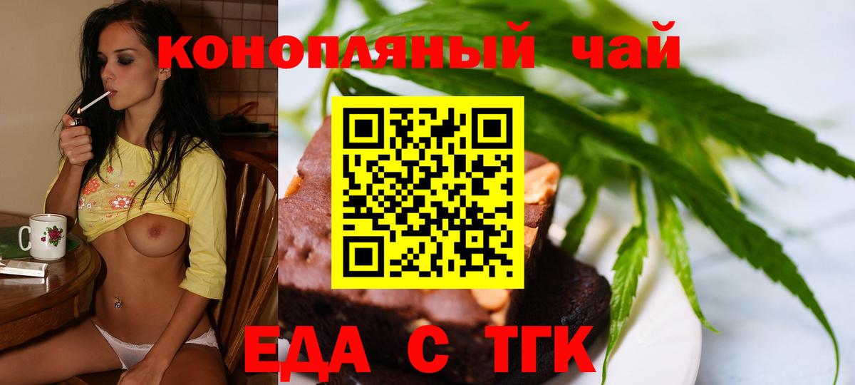 Canna-Cookies марихуана  Вход с VPN  Жуковский 