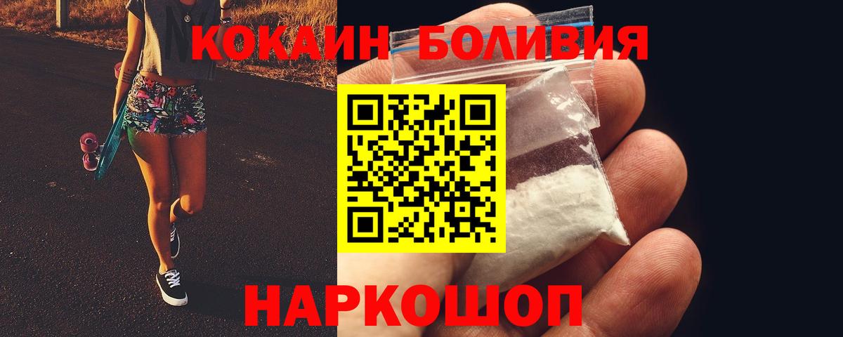 купить закладку  КОКАИН FishScale  Вход с VPN  КОКАИН 97%  Жуковский 