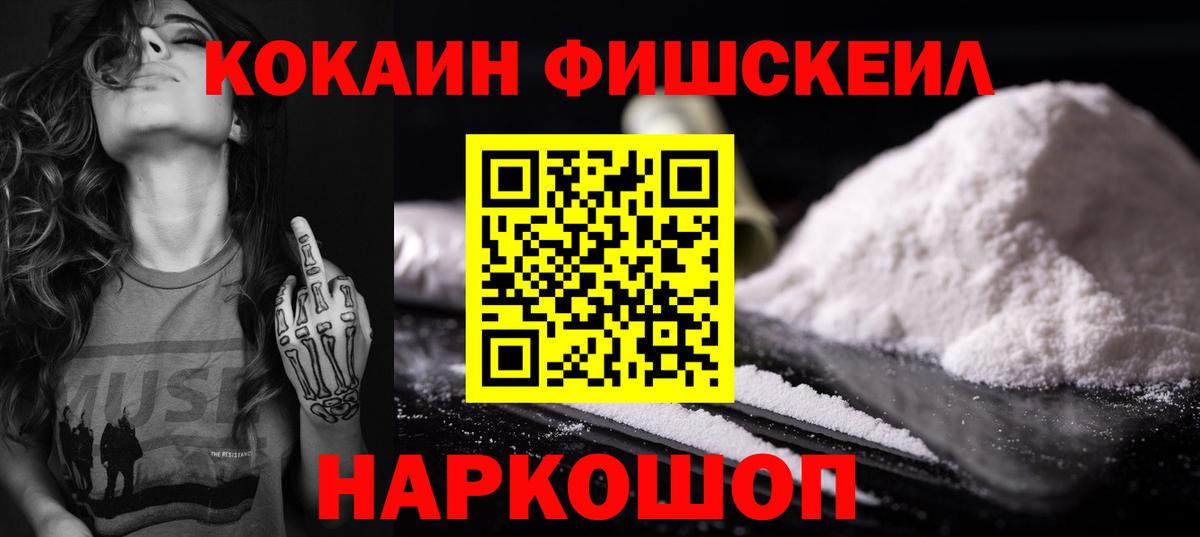 Кокаин Перу Жуковский