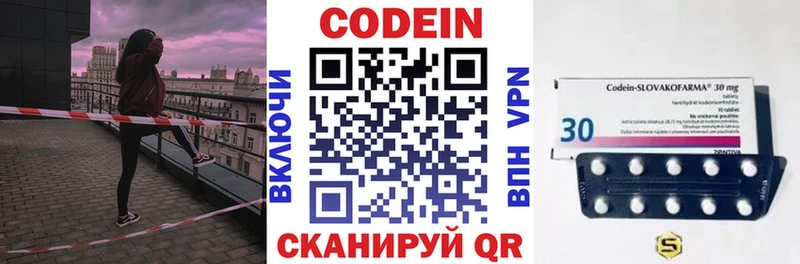 сколько стоит  Жуковский  Кодеин Purple Drank 