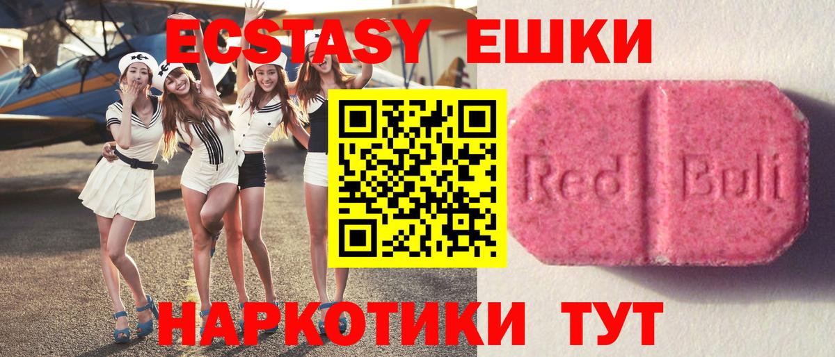 Жуковский  ЭКСТАЗИ  Вход с VPN  Экстази louis Vuitton  ЭКСТАЗИ бентли 