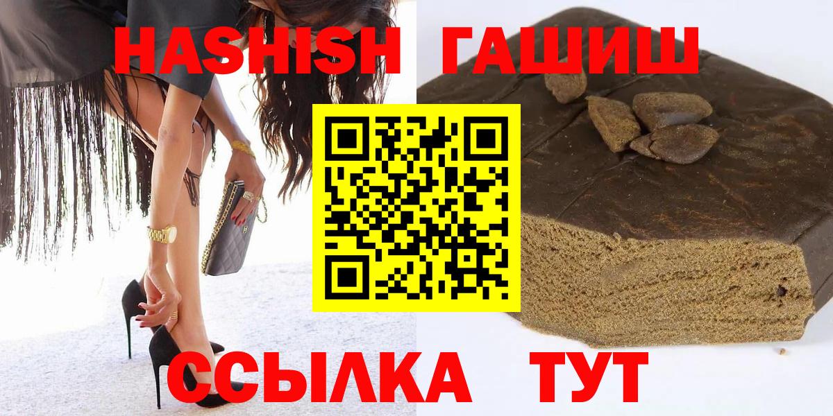 ГАШИШ гашик  ГАШИШ убойный  Вход с VPN  Жуковский 