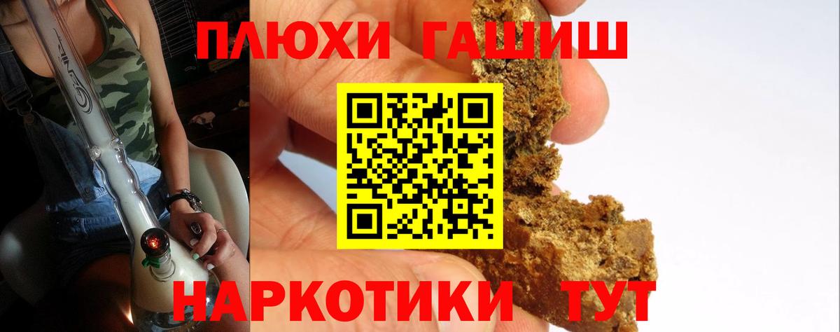 ГАШ hashish Жуковский