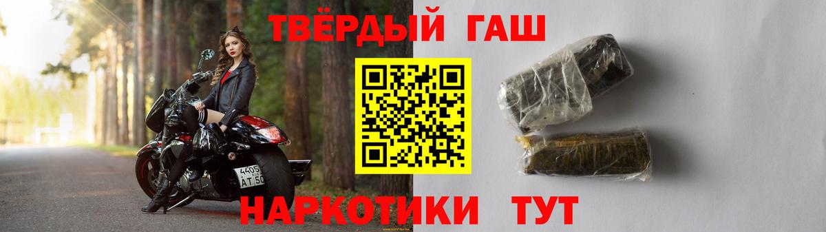 ГАШ 40% ТГК  ГАШИШ  Жуковский 