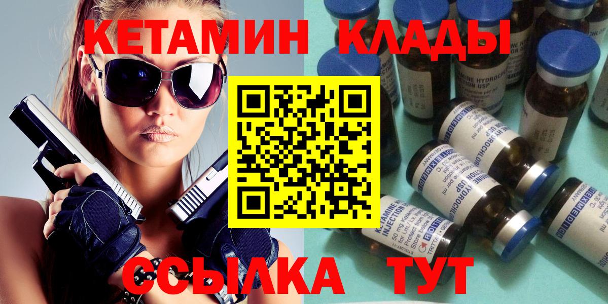 Кетамин ketamine  Вход с VPN  Жуковский 