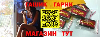 кристаллы Гай