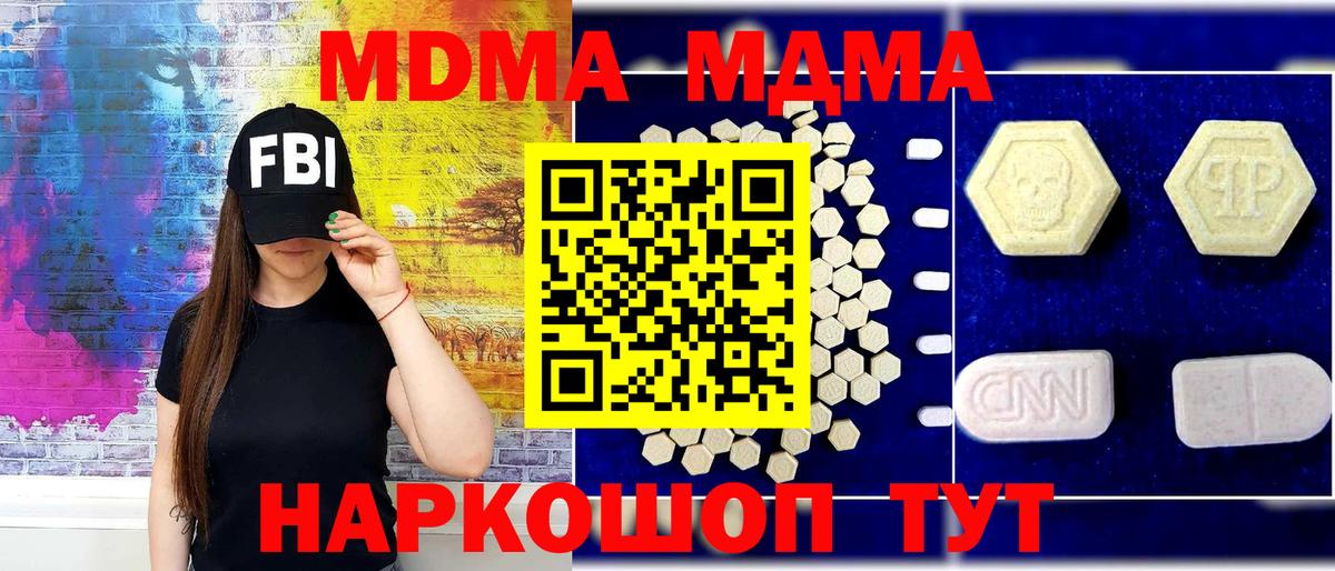 MDMA  Жуковский  МДМА VHQ 