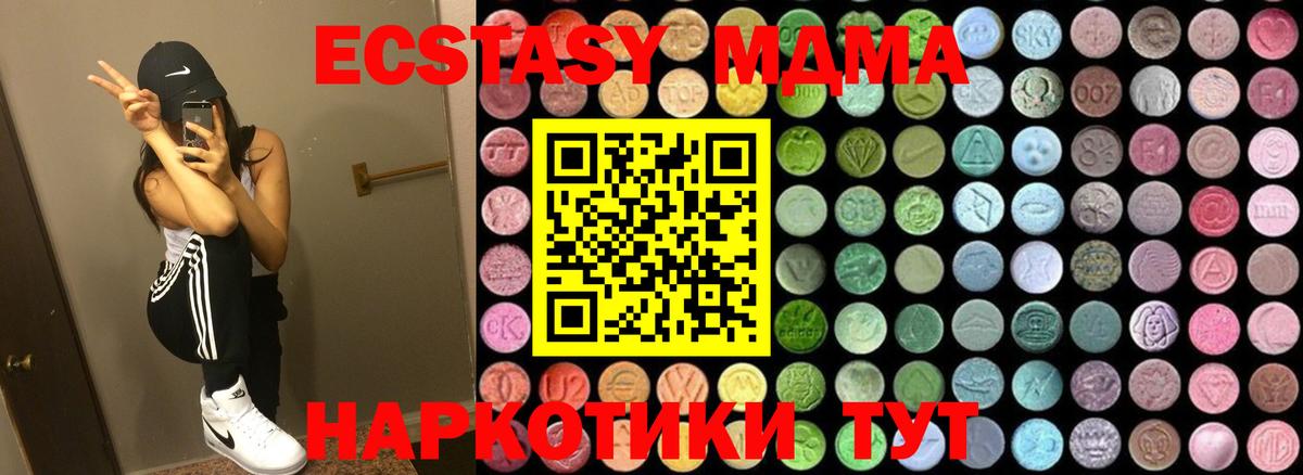 МДМА Molly  Вход с VPN  Жуковский 