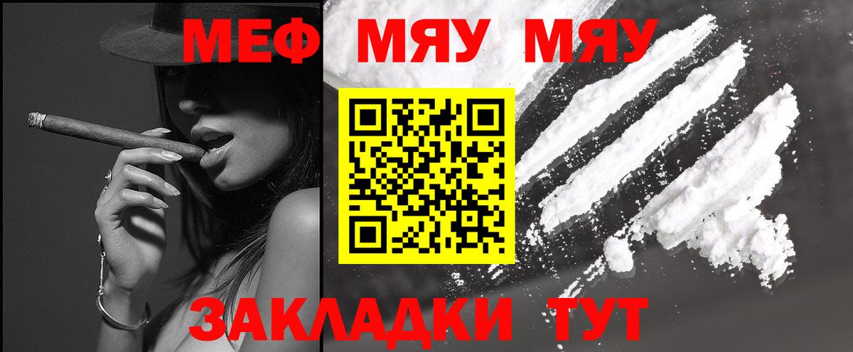 Мефедрон  Меф VHQ  Вход с VPN  Жуковский  Меф 