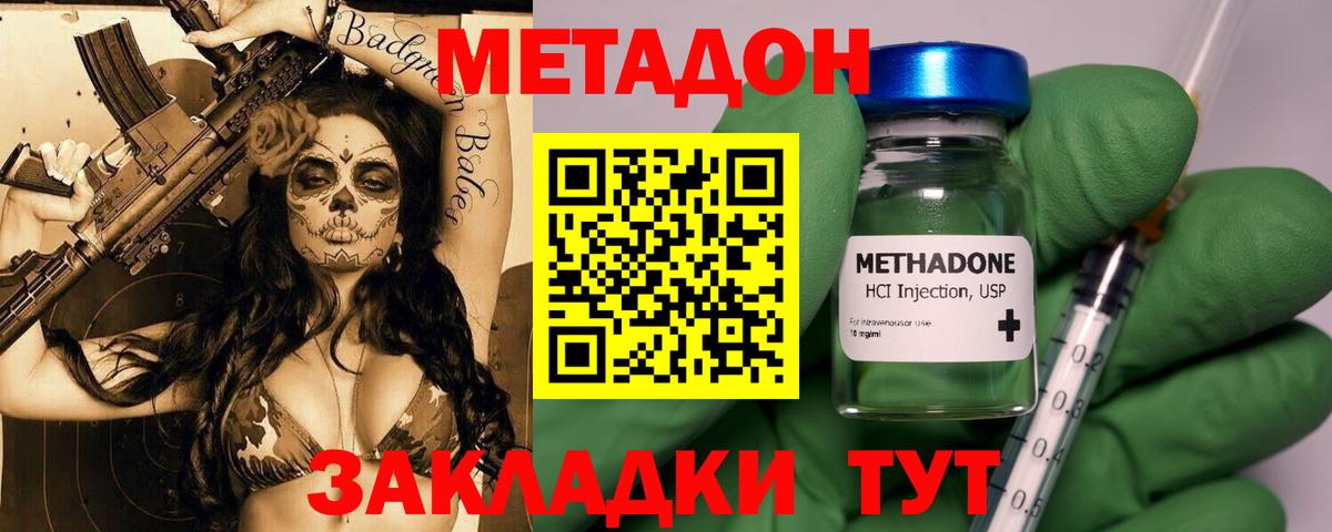ссылка на мегу ссылка  Метадон methadone  Жуковский  Метадон methadone 