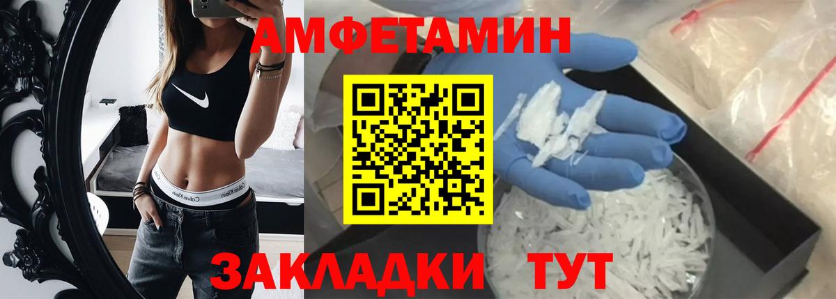 Метамфетамин мет Жуковский