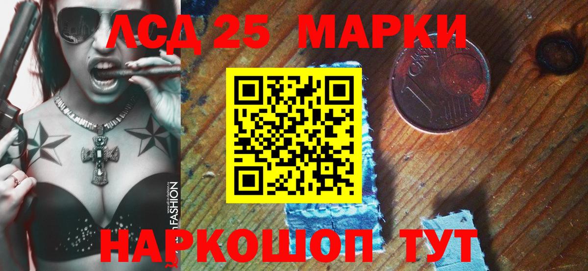 Марки NBOMe 1,8мг  Наркотические марки  Жуковский  Вход с VPN 