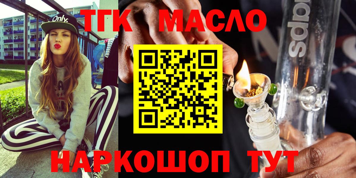 ТГК жижа  Дистиллят ТГК вейп с тгк  Вход с VPN  Жуковский 